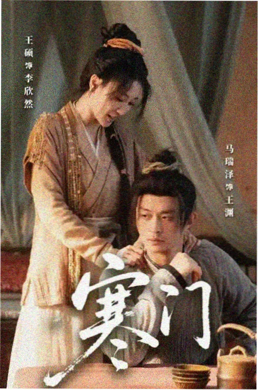周末同床幕后花絮